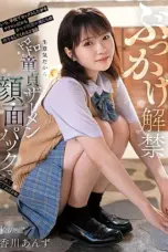 CAWD-965 Gadis Pelacur Ingin Berhubungan Seks Di Sekolah (2026)